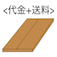 <代金+送料>計算アプリ